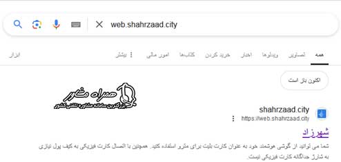 سایت web.shahrzaad.city