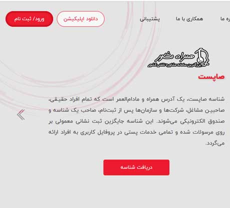 ورود به صاپست