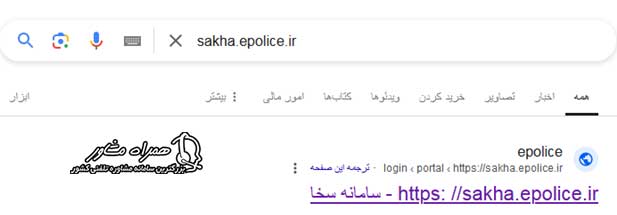 ورود به سامانه سخا