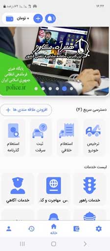 ثبت نام پاسپورت اربعین