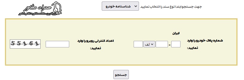 پیگیری مرسوله پستی با کد ملی