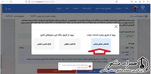 تعیین شخصیت برای صدور مجوز کسب کشاورزی