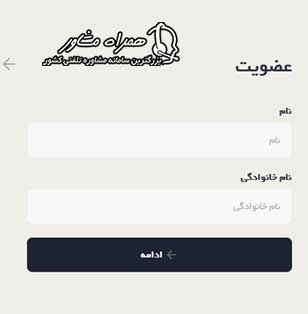 عضویت در سایت عمود صفر