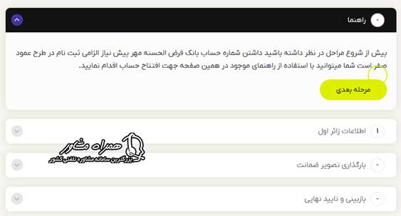 ثبت نام در سایت عمود صفر