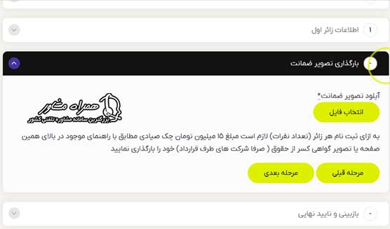 فرایند سایت amoodesefr.com