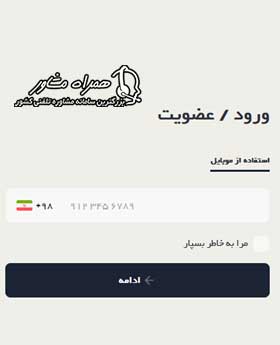 نحوه ورود به سایت عمود صفر