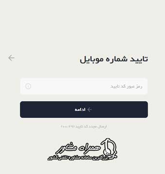 تایید موبایل سایت عمود صفر