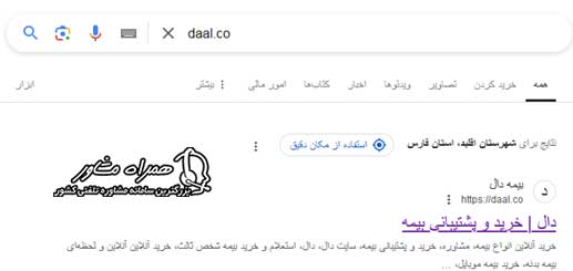 سایت بیمه دال