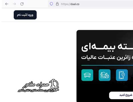 ورود به سایت بیمه دال