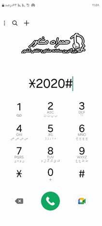 اعلام قطعی تلفن ثابت