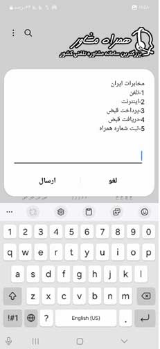 نحوه اعلام قطعی تلفن ثابت