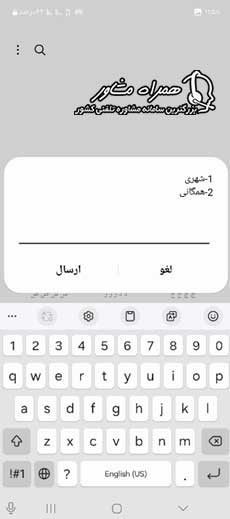 اعلام خرابی تلفن ثابت
