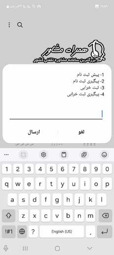 نحوه اعلام خرابی تلفن ثابت