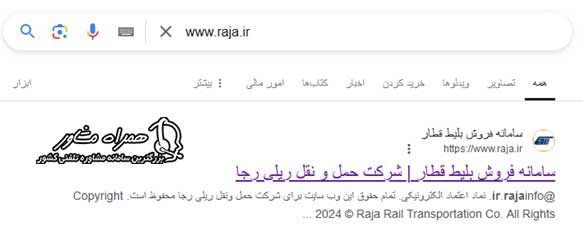 ورود به سایت رجا