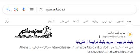 سامانه علی بابا