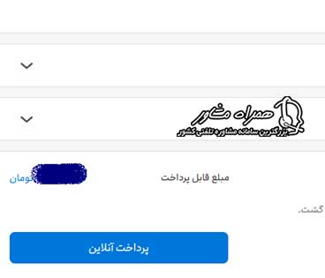 واریز هزینه قطار کربلا