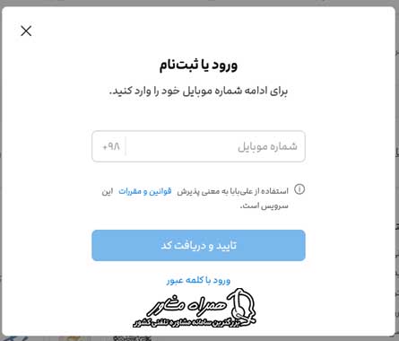 مراحل خرید بلیط قطار کربلا علی بابا