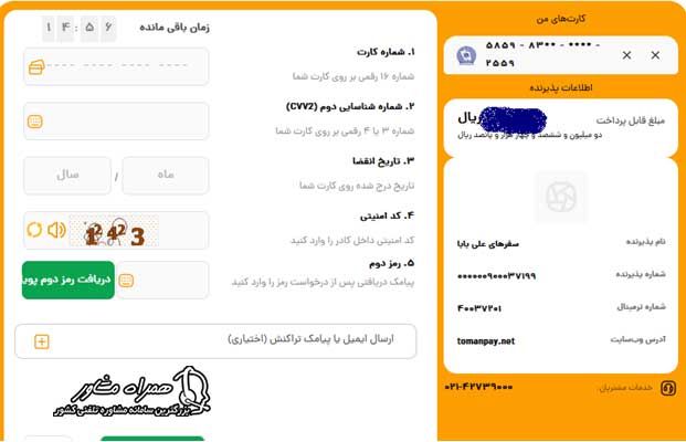 خرید بلیط کربلا