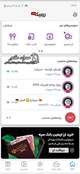 خرید ارز اربعین