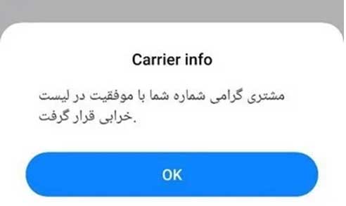 ثبت اعلام خرابی تلفن