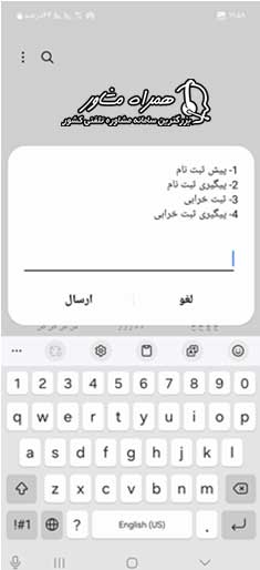 پیگیری قطعی تلفن ثابت