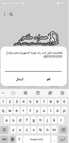 پیگیری قطعی تلفن ثابت