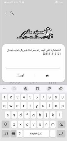 اعلام خرابی تلفن ثابت مخابرات