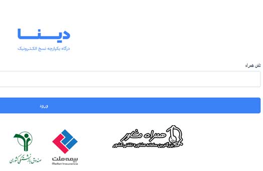 دانلود اپلیکیشن دینا ملت یار