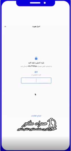 نصب برنامه دنیا ملت یار