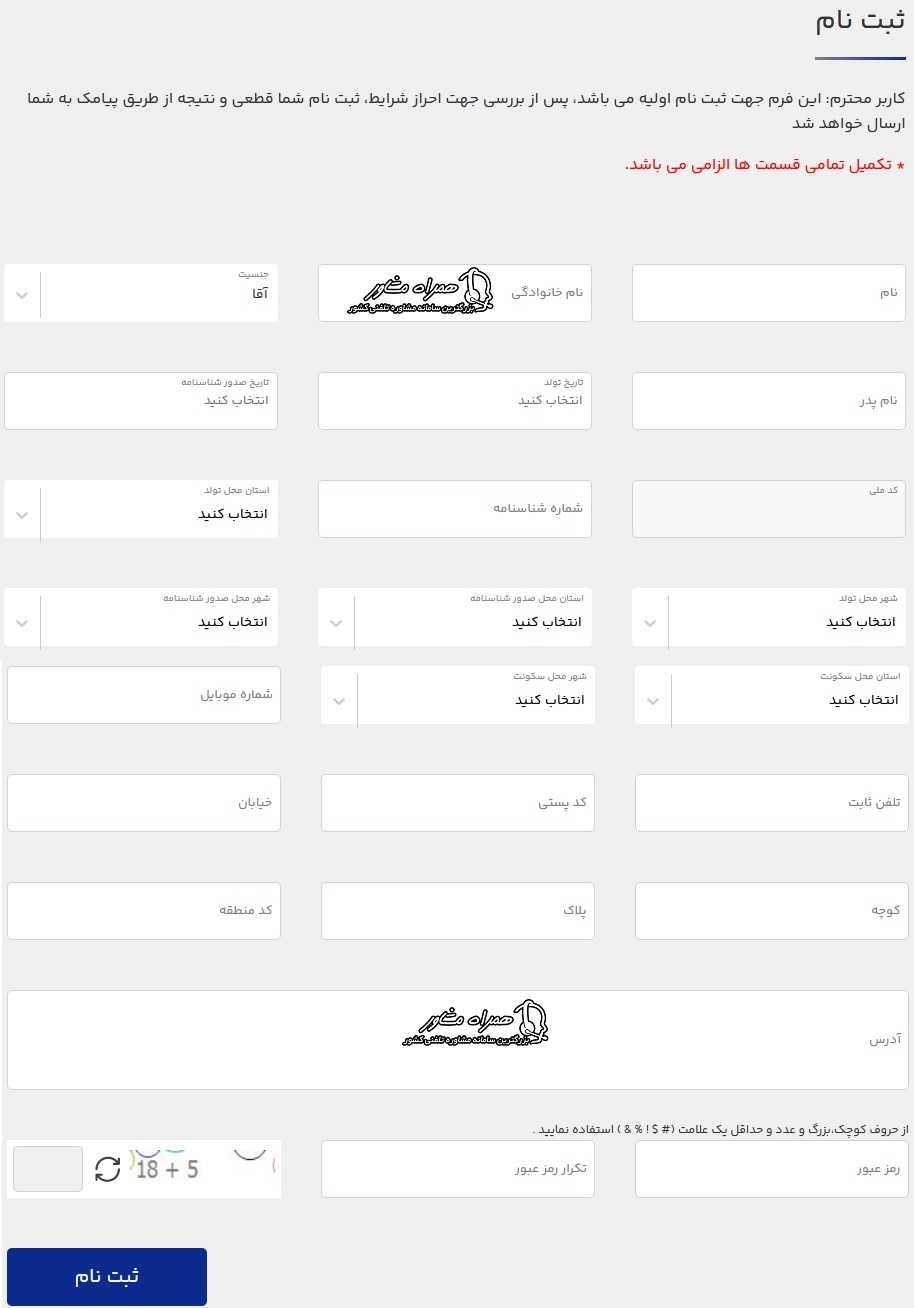 ثبت نام سامانه جدید ایران خودرو