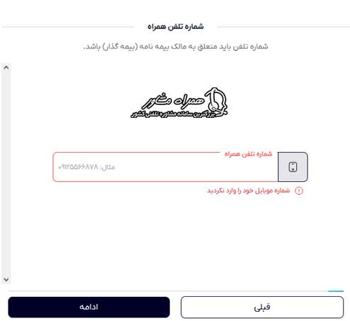 درخواست وام بیمه دال