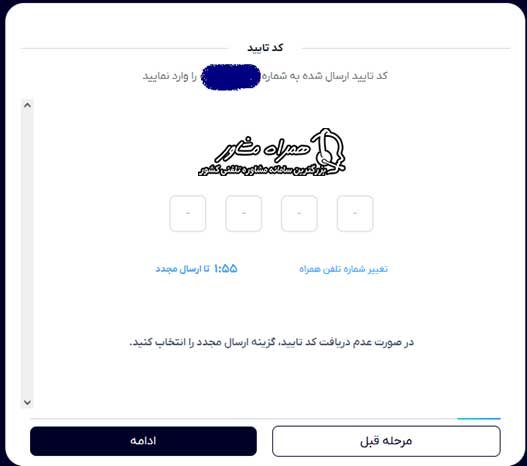 مراحل درخواست وام بیمه دال