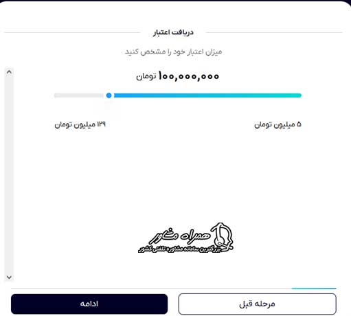 تعیین اعتبار وام بیمه دال
