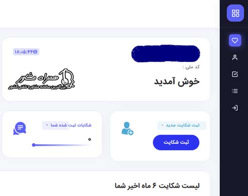 سایت غرامت دیرکرد پست