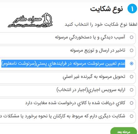 غرامت گم شدن بسته پست