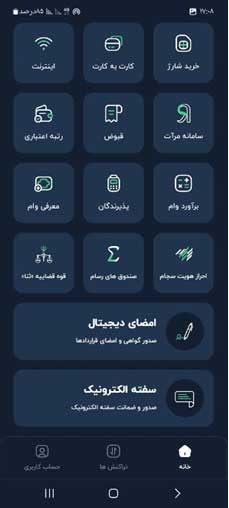 اپلیکیشن آی کاپ