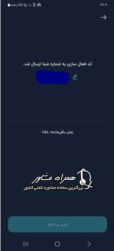 خرید سفته الکترونیکی بانک مهر