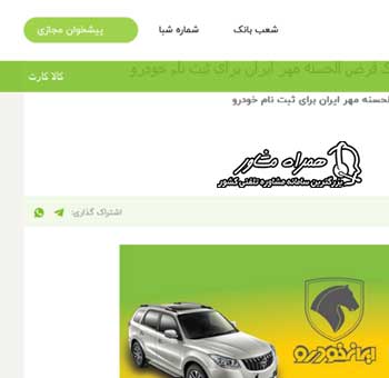 پیشخوان مجازی بانک مهر