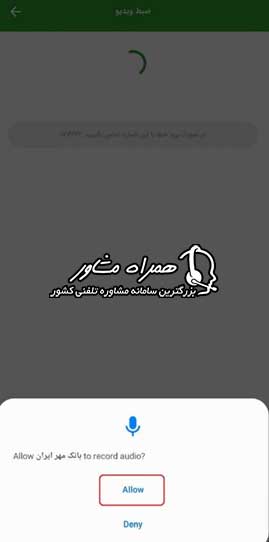 ایجاد حساب غیر حضوری بانک مهر