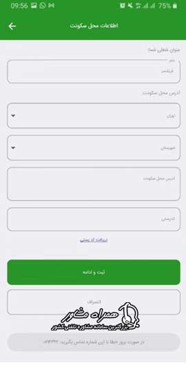 مراحل افتتاح حساب آنلاین بانک مهرایران