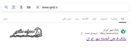 ورود به سایت بانک مهر