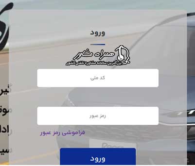 سایت اعلام نتایج قرعه کشی ایران خودرو برای مادران