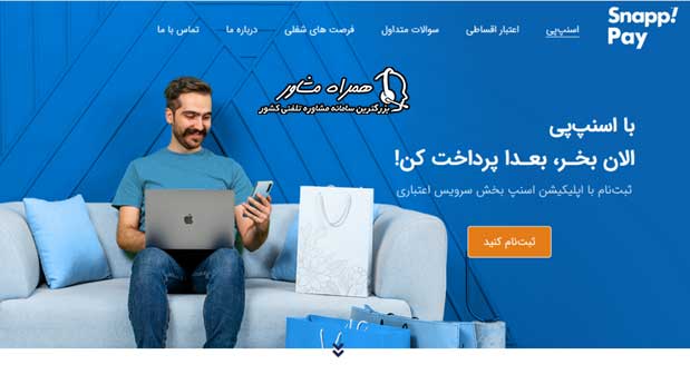 سایت اسنپ پی