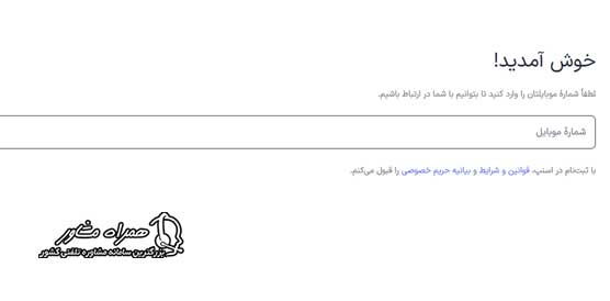 ثبت نام اسنپ پی