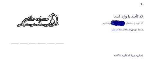 ثبت نام اسنپ پی برای خرید اقساطی