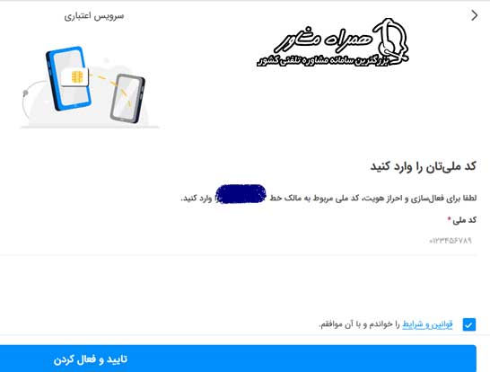 نحوه ثبت نام اسنپ پی