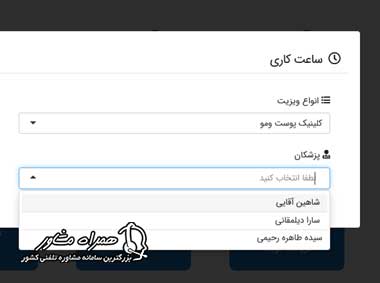 نوبت دهی اینترنتی بیمارستان فیروز آبادی