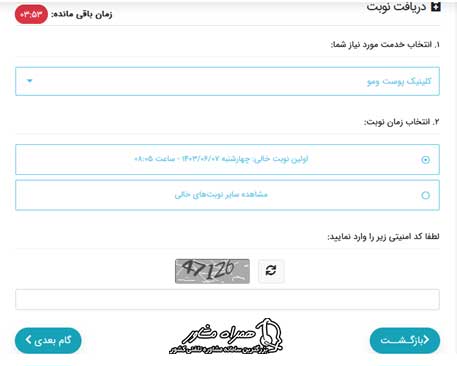 نوبت گرفتن در بیمارستان فیروزآبادی