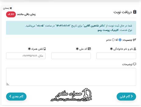 نحوه نوبت گرفتن در بیمارستان فیروزآبادی