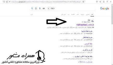 سرچ نشانی اینترنتی سایت هف هشتاد
